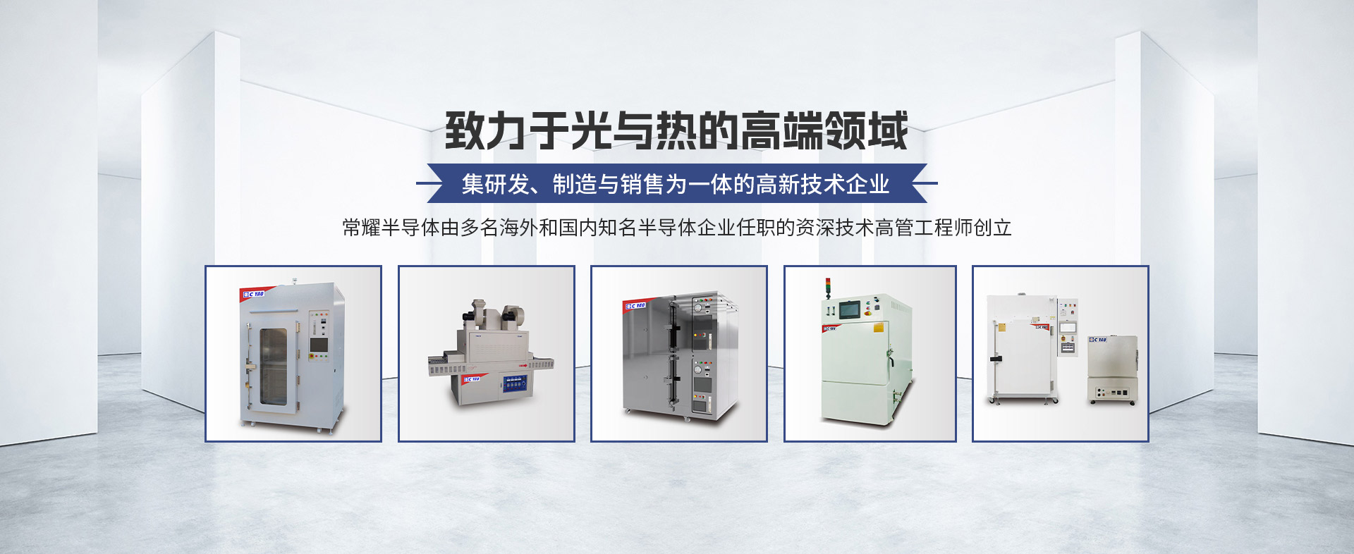 常州常耀半导体科技有限公司